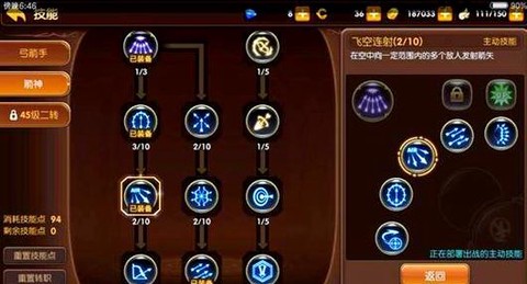 龙之谷手游怎么换职业