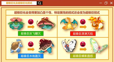 宝可梦剑盾怎么加好友[图1]