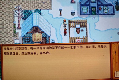 星露谷物语豌豆怎么