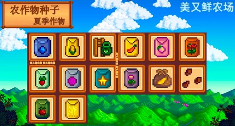 星露谷物语豌豆怎么[图2]