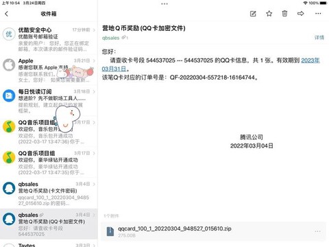 王者荣耀ios怎么用q币充值