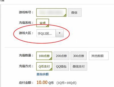 王者荣耀ios怎么用q币充值[图1]