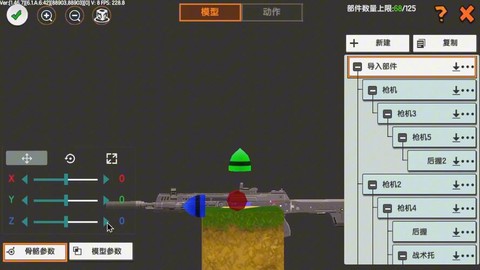 迷你世界如何做武器[图1]