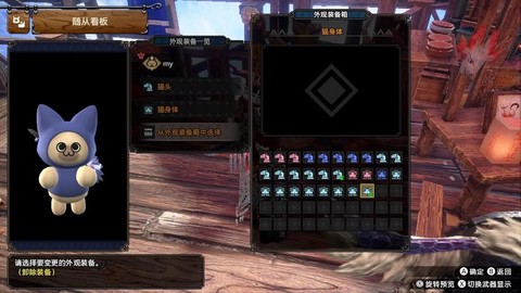 怪物猎人4如何带猫[图2]