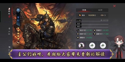 率土之滨曹彰怎么样[图1]