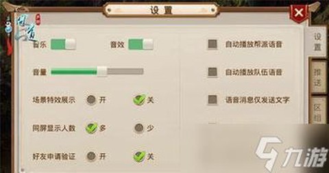 问道手游如何转门派[图2]