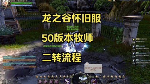 龙之谷手游如何转角色[图1]