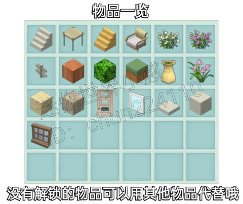 迷你世界怎么做别墅[图2]