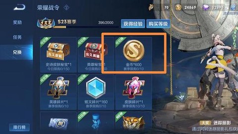 王者荣耀打什么金币快