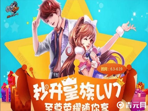 qq飞车皇族得什么[图1]