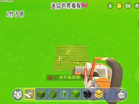 迷你世界怎么快速清水[图1]