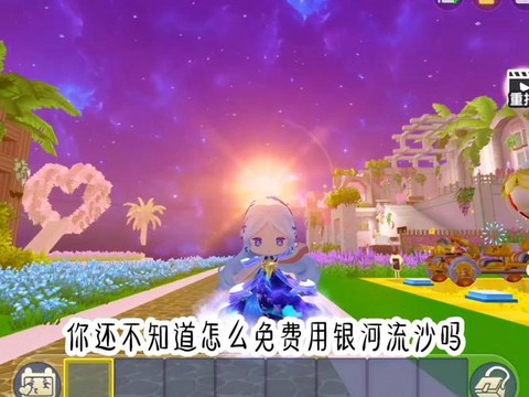 迷你世界怎么快速清水[图2]