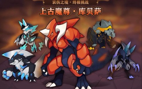 赛尔号库贝萨怎么打