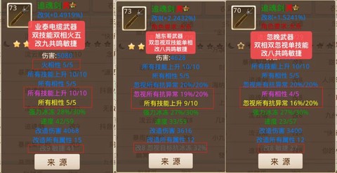 问道手游加点怎么加点