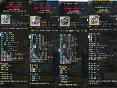 冒险岛2怎么隐藏装备