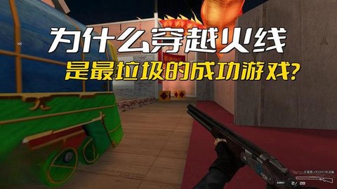 为什么穿越火线不是全屏[图1]
