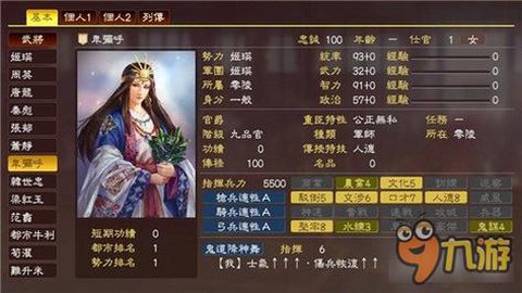 三国志13怎么赏钱[图2]