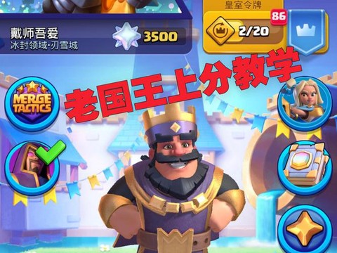 皇室战争钻石怎么花[图2]