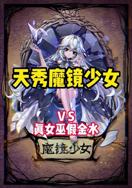 狼人杀照镜子什么意思[图1]