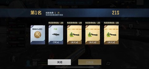 穿越火线手游龙啸怎么刷[图1]