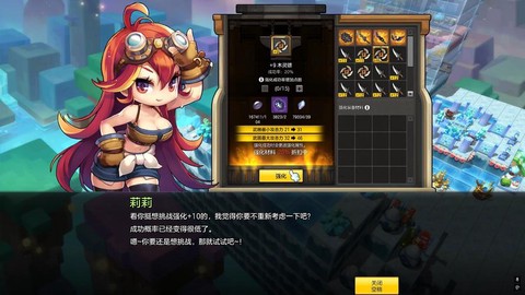 冒险岛2怎么组队任务