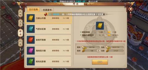 倩女幽魂怎么卡69[图2]