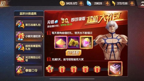 拳皇98ol怎么充值[图1]