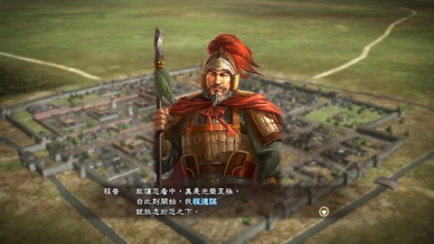 三国志13什么威名