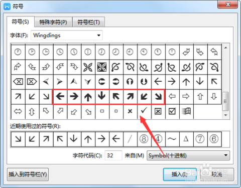 qq炫舞箭头怎么打[图2]