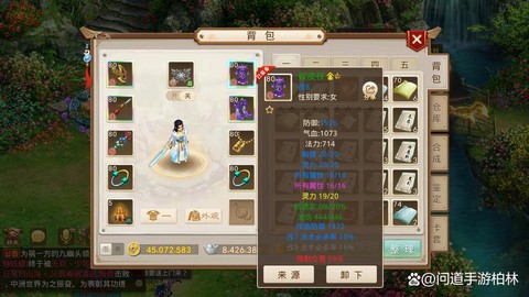 问道手游什么装备值钱