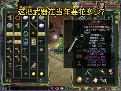 问道手游什么装备值钱[图1]