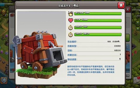 部落冲突伞兵怎么用[图2]