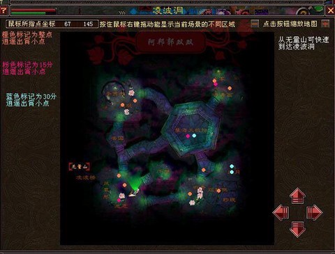 天龙八部宵小怎么刷[图2]