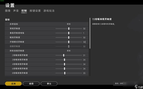 绝地求生怎么屏气开枪[图2]