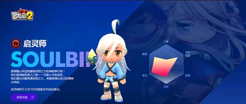 冒险岛2怎么跳更高