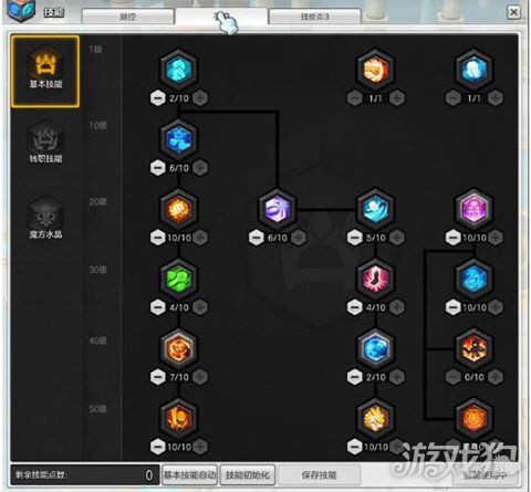 冒险岛2怎么跳更高[图2]