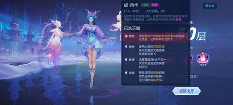 王者荣耀貂蝉怎么设置