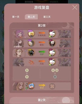 怎么用手机直播狼人杀[图1]