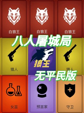 怎么用手机直播狼人杀[图2]