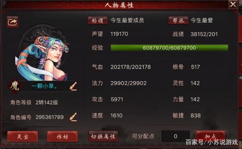 大话2女魔用什么转[图1]