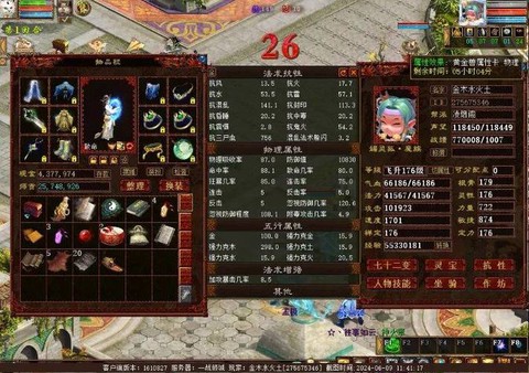 大话2女魔用什么转[图2]