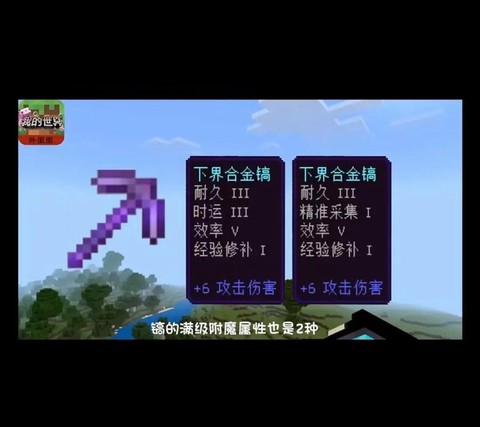 我的世界怎么附魔100级[图1]