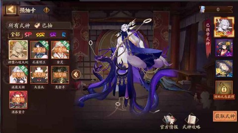 阴阳师30级开启什么