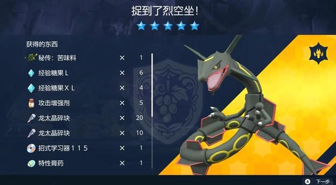 怪物猎人空战怎么玩[图2]