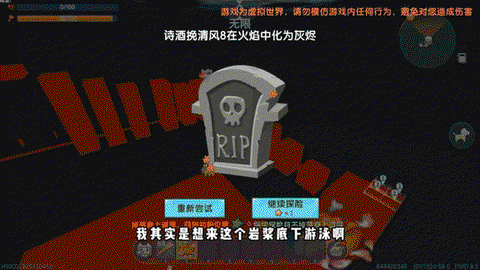 迷你世界熔浆怎么获得[图2]