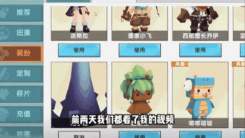 迷你世界怎么解锁人物