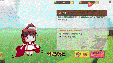 迷你世界怎么解锁人物[图2]