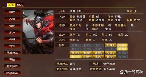 三国志13怎么独立[图1]