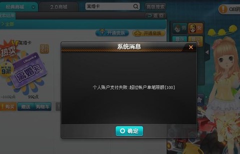 手机QQ飞车怎么离婚[图2]