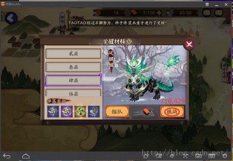 阴阳师用什么脚本好[图2]